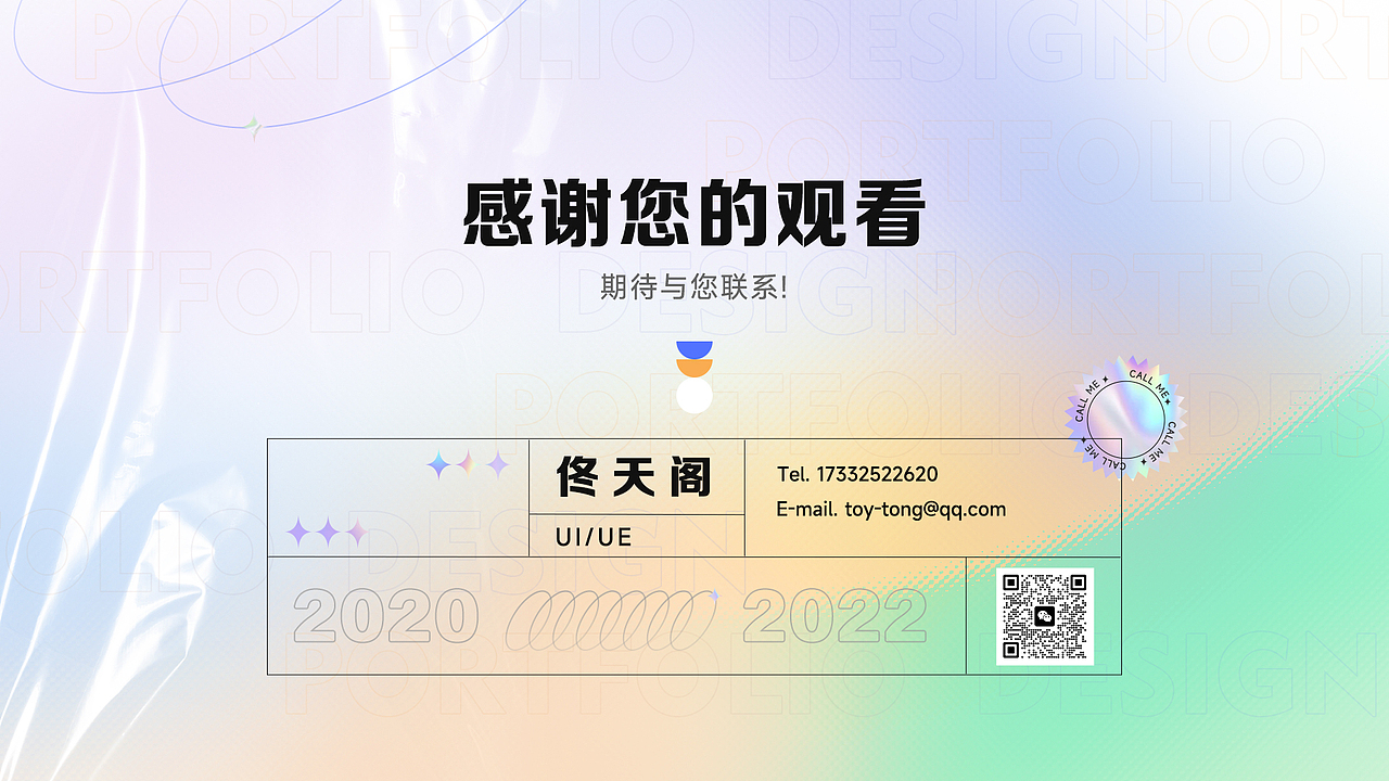 2020-2022个人作品集