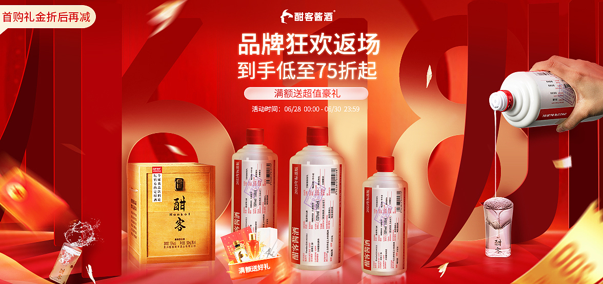 近期活动页面分享（图ZMzQ0MDkyNDM2） - 电商 - 站酷设计师王小落_原创素材 - 站酷ZCOOL