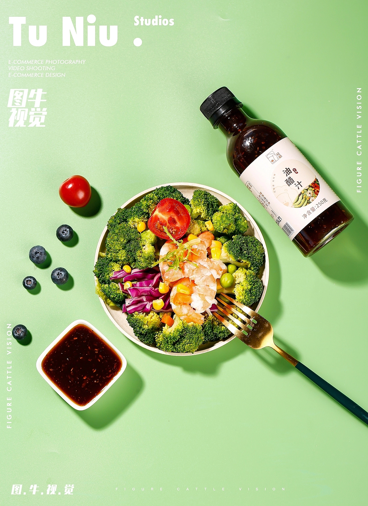 油醋汁|电商设计|郑州图牛设计|商业摄影|产品拍摄