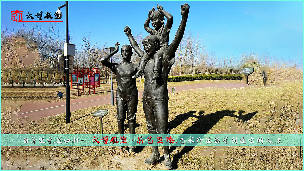 一家四口主题雕塑