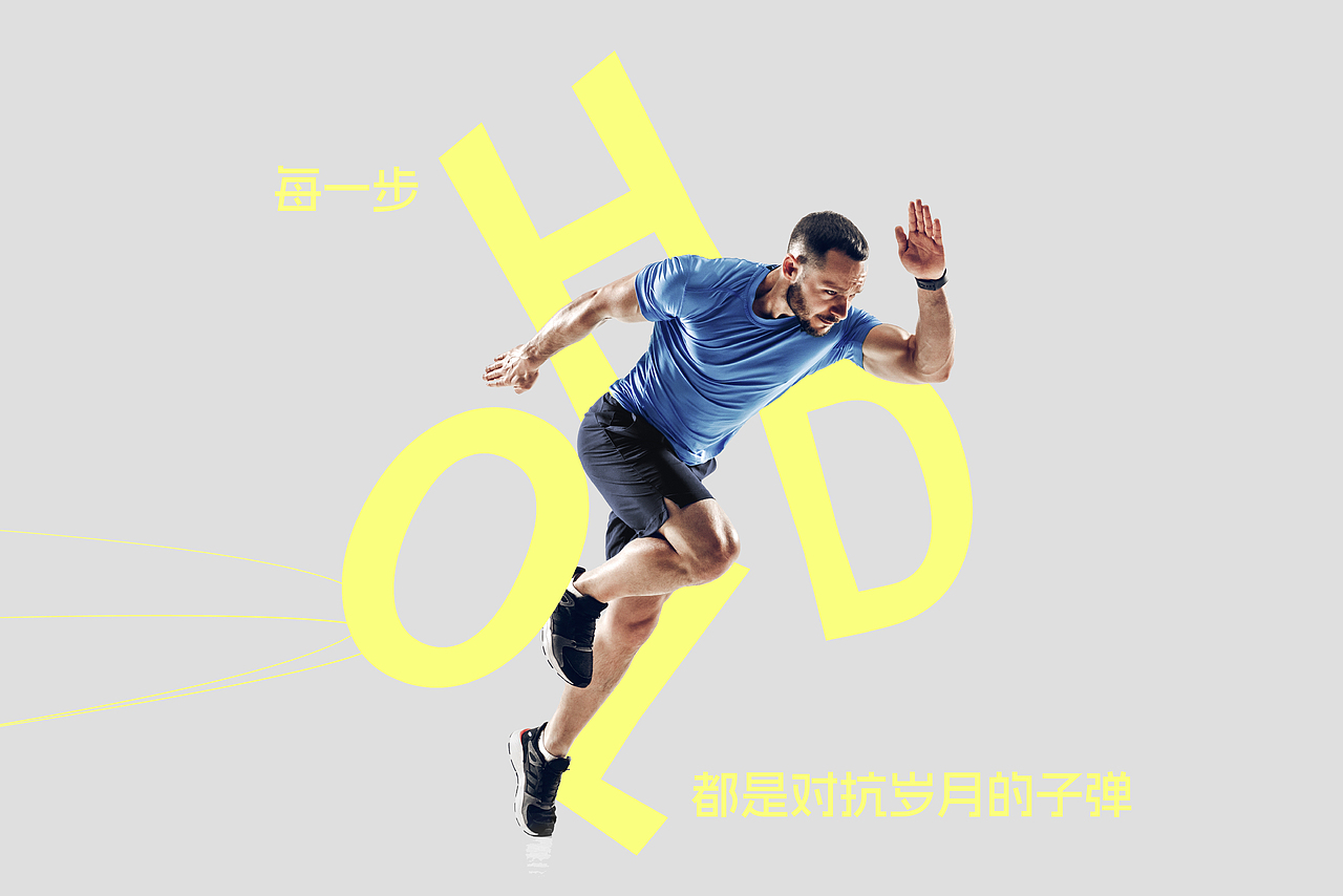 HOLD此刻健身品牌vi全案设计×妖妖七七(图ZMzY5NDY0MzY0) - 品牌 - 站酷设计师妖妖七七原创素材 - 站酷ZCOOL
