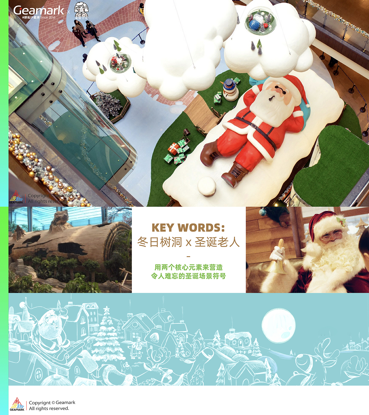 杭州嘉里中心&圣诞美陈全案:圣诞嘉乐&缤纷小镇