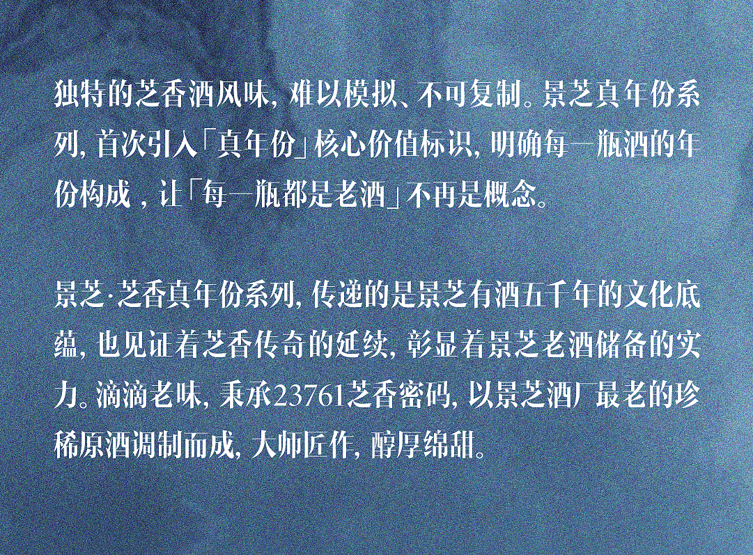 景芝白酒 x 甲古文创意｜真年份 开启芝香白酒新世界！（图ZMzQ2MjEyNDk2） - 包装 - 站酷设计师甲古文設計原创素材 - 站酷ZCOOL