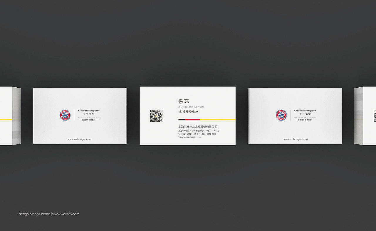 橙就创意 | 菲林格尔-品牌全案/vi设计/logo设计