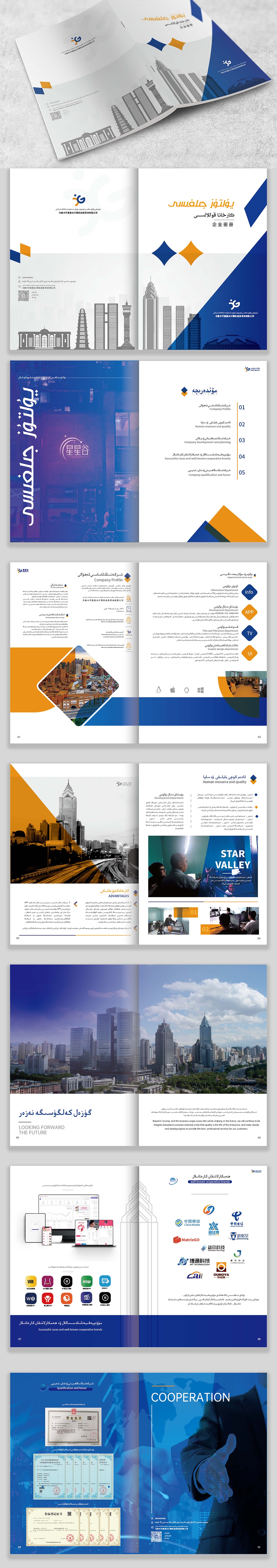 维文版企业画册（图ZMzU2NTI5MjY0） - 书籍/画册 - 站酷设计师ulge原创素材 - 站酷ZCOOL
