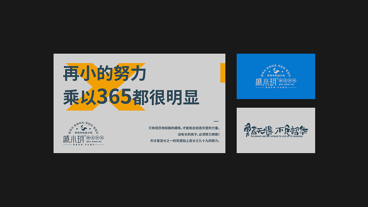 戚小玥韩式炸鸡|开心笑驰驰工作室(图ZMzM5NzkwODUy) - 包装 - 站酷设计师开心笑驰驰原创素材 - 站酷ZCOOL