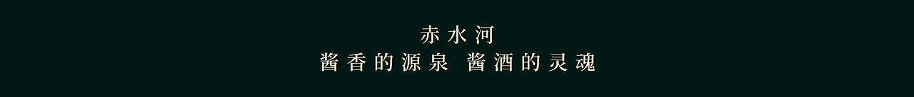 习酒-贵源（图ZMzUwMTY5OTYw） - 包装 - 站酷设计师仁强马壮原创素材 - 站酷ZCOOL