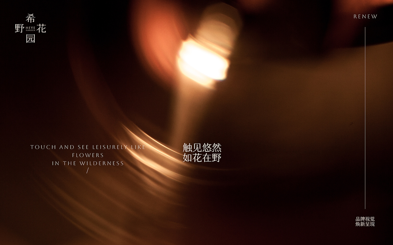 希野花园 个护品牌VI设计 系列产品包装 电商详情设计（图ZMzYxOTc0NzI0） - 品牌 - 站酷设计师hellolinkdesign原创素材 - 站酷ZCOOL