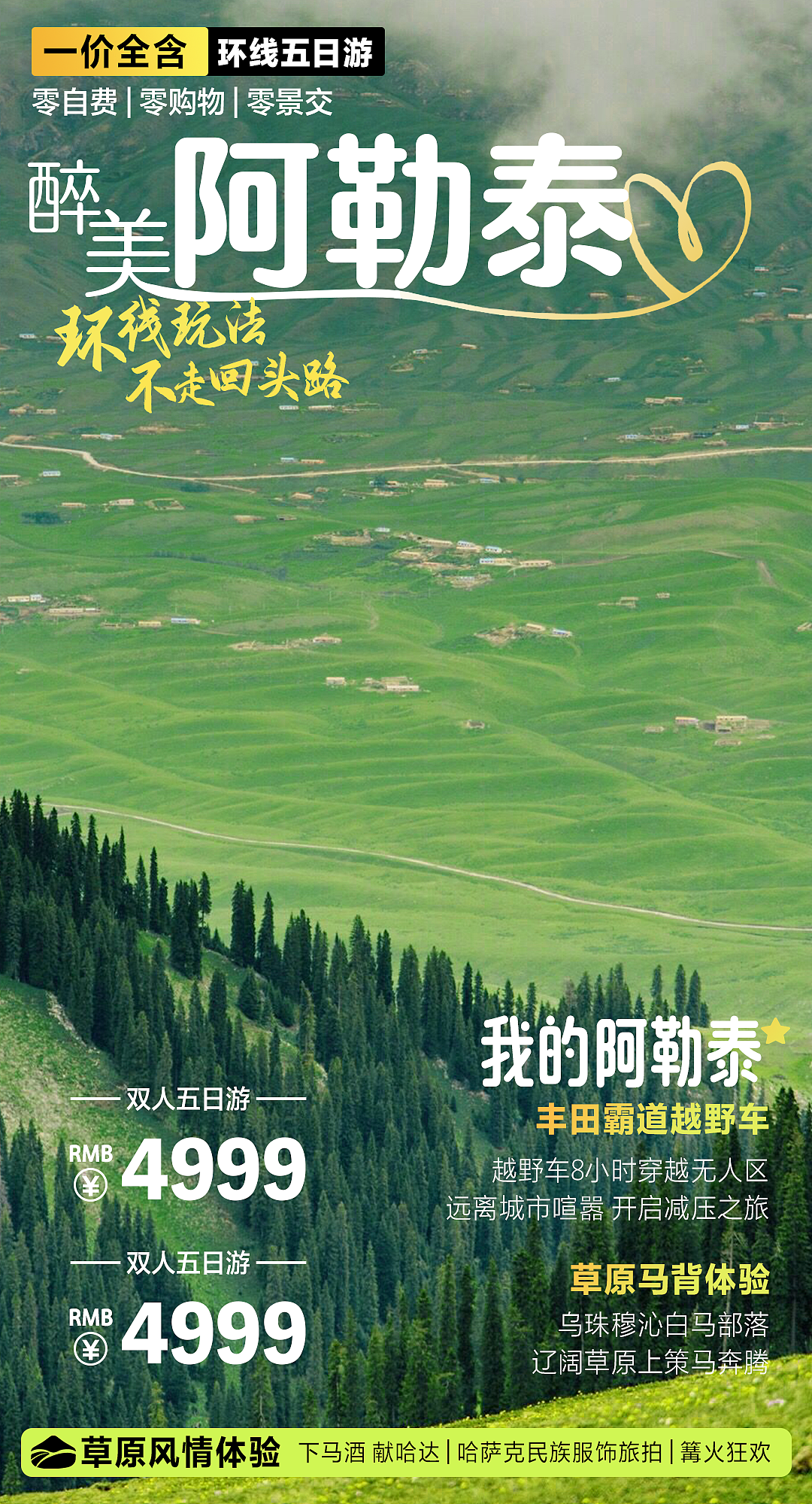 旅游海报（图ZMzY5MTA3NTY4） - 海报 - 站酷设计师梨花花花花x原创素材 - 站酷ZCOOL