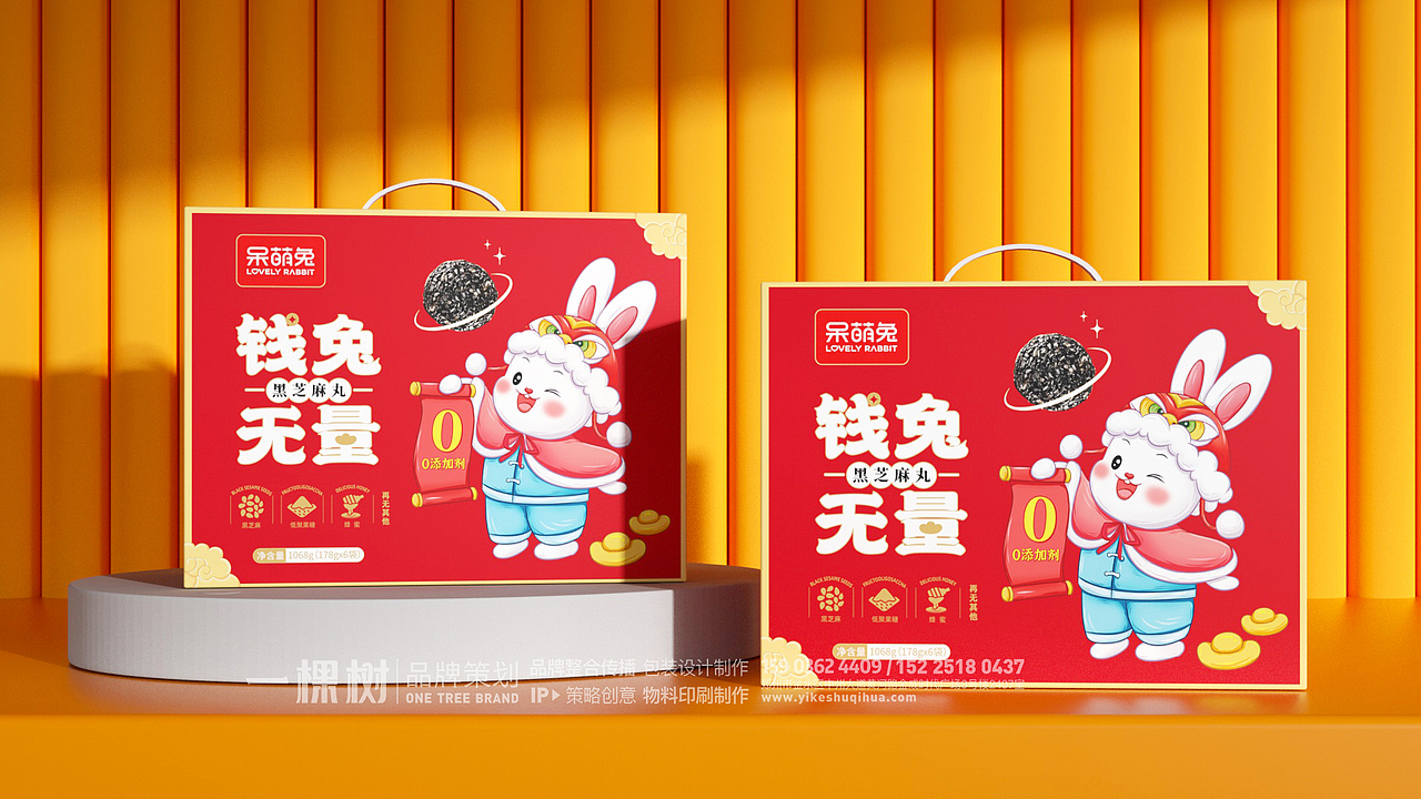 兔年礼盒包装/兔子IP/包装创意