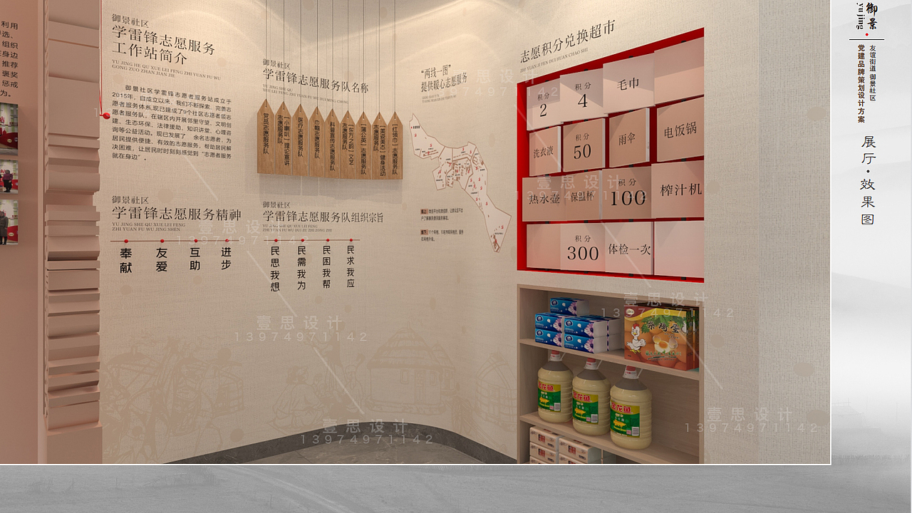 党建文化-社区阵地打造-内蒙古鄂尔多斯市御景社区(图ZMzM1MDQ3NTg4) - 其他空间 - 站酷设计师湖南壹思创意设计原创素材 - 站酷ZCOOL