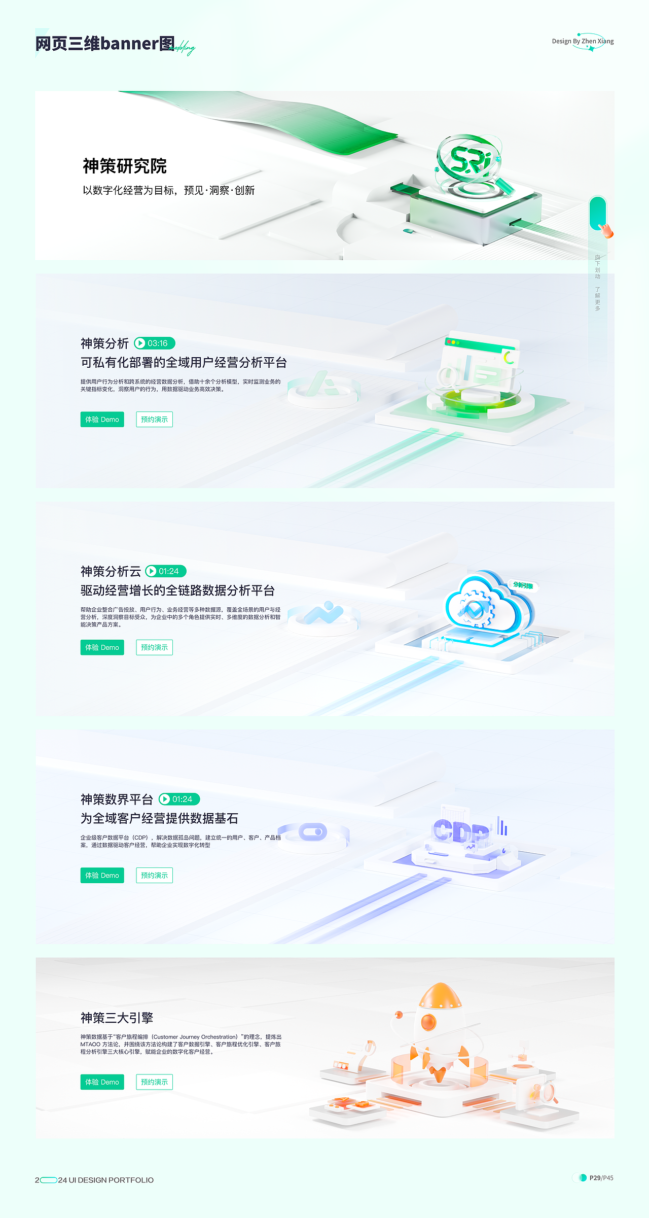 2024作品集（图ZMzYzMTU5NTI0） - 企业官网 - 站酷设计师亦叁原创素材 - 站酷ZCOOL