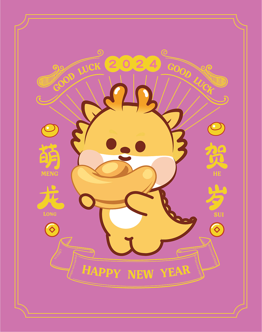 小飞龙年包装袋设计插画卡通可爱生肖海报（图ZMzQ4NjEwMTIw） - 商业插画 - 站酷设计师阿茹生肖IP原创素材 - 站酷ZCOOL