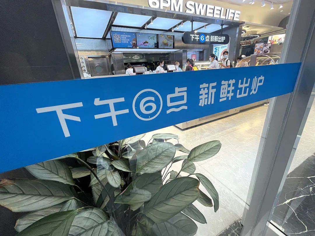 6PM 烘焙糕点品牌/logo/vi设计 烘焙糕点店面空间设计