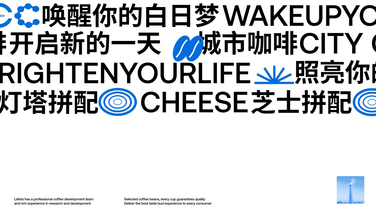 COVITA乐啡塔｜唤醒你的白日梦（图ZMzUxMDg1MTM2） - 品牌 - 站酷设计师远东一条龙原创素材 - 站酷ZCOOL