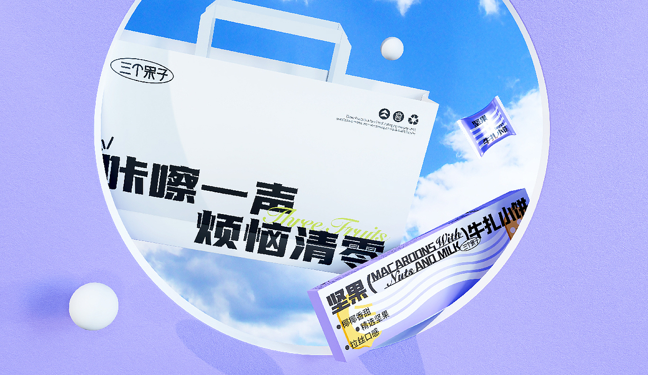 包装设计 | 坚果牛扎小饼（图ZMzQ4OTY4ODk2） - 包装 - 站酷设计师阿鲤一原创素材 - 站酷ZCOOL
