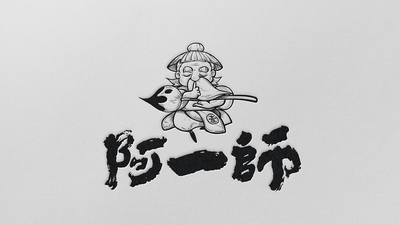 野核设计 | 阿一师台湾卤肉饭（图ZMjk4ODczODk2） - 品牌 - 站酷设计师野核原创素材 - 站酷ZCOOL