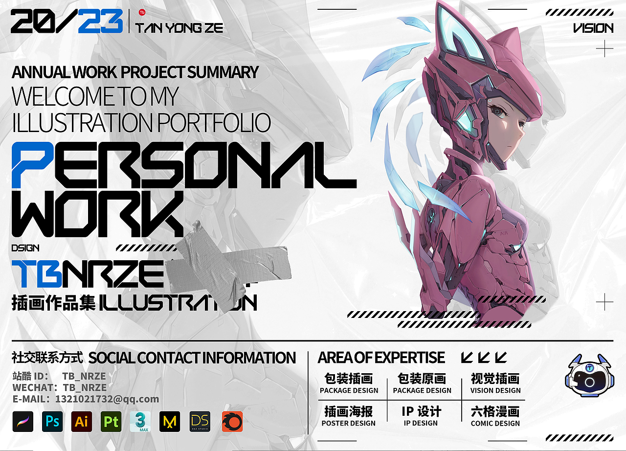 【插画作品集】Daily round丨泛起回忆（图ZMzU0MTgyODYw） - 商业插画 - 站酷设计师Tb_NRZE原创素材 - 站酷ZCOOL