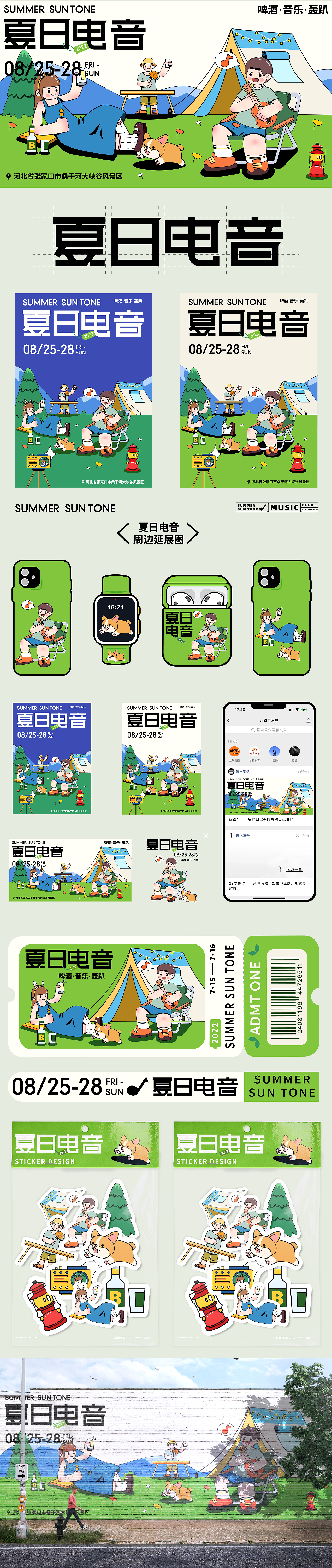 白犀牛2023作品集