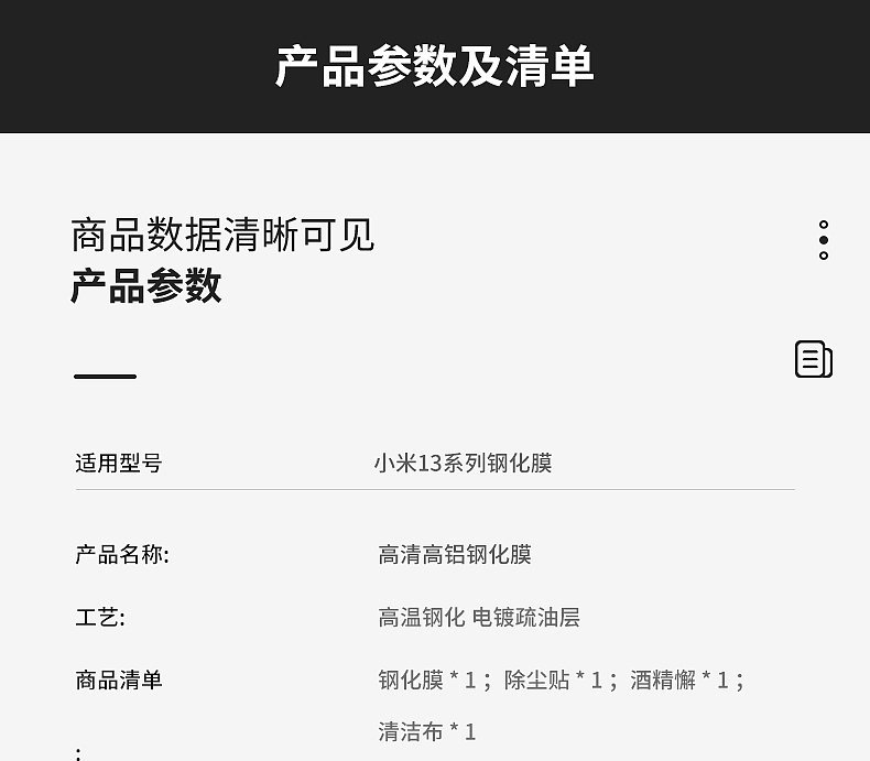 钢化膜详情页视觉（图ZMzQzNTk2NTQ0） - 产品 - 站酷设计师乐观的陈大头原创素材 - 站酷ZCOOL