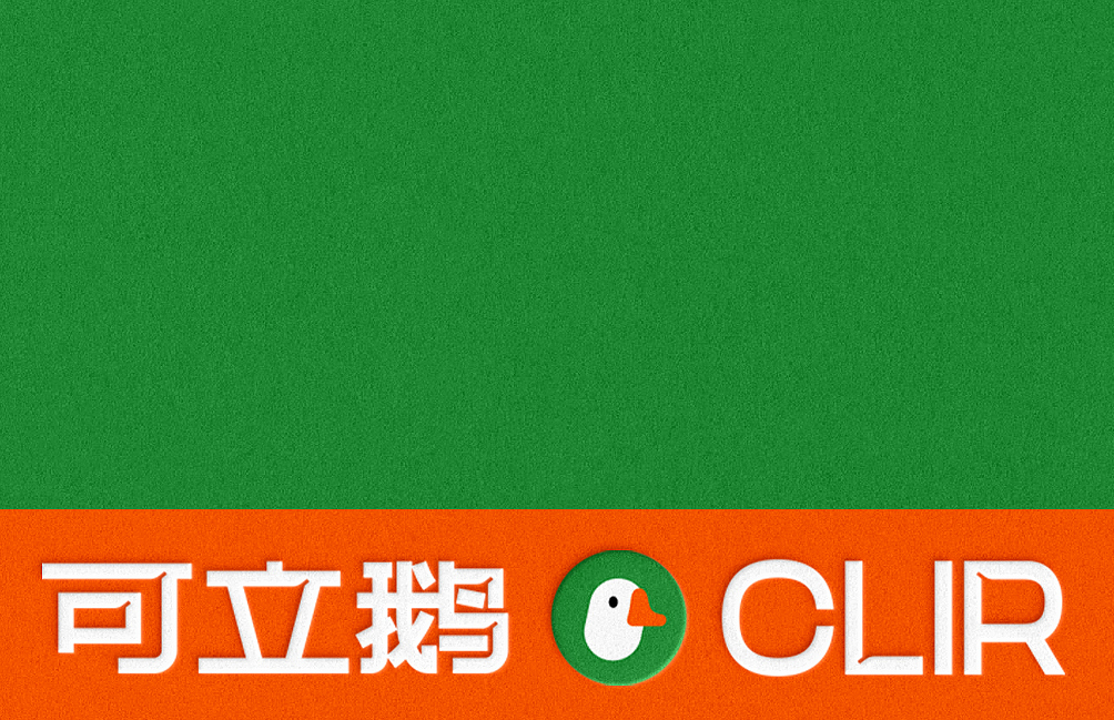 可立鹅品牌VI及包装设计（图ZMzEyMDE5MjUy） - 品牌 - 站酷设计师展开设计原创素材 - 站酷ZCOOL