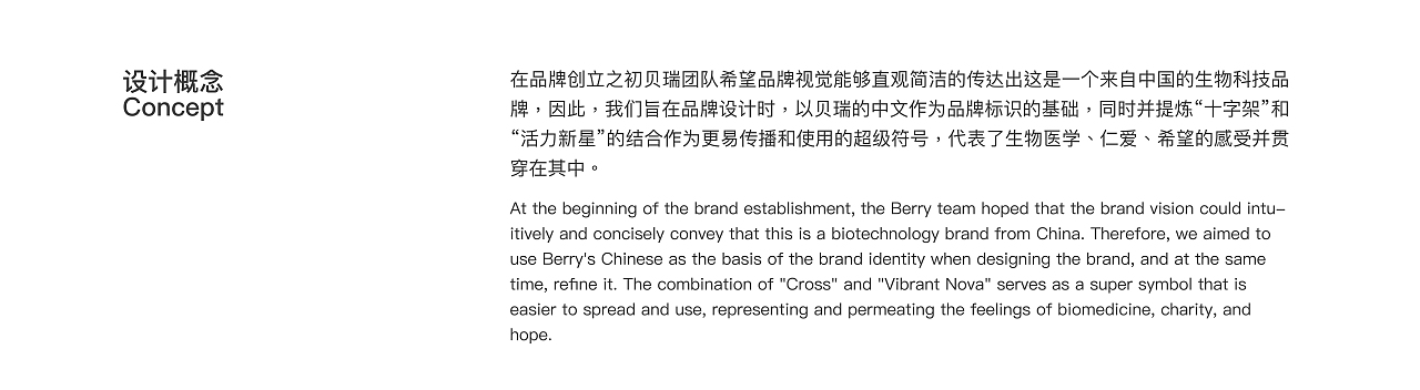 贝瑞生物 BAY BIOPHARM｜致力于抗肿瘤抗癌药物研发（图ZMzY0ODEyNDA4） - 品牌 - 站酷设计师Ganganstudio原创素材 - 站酷ZCOOL