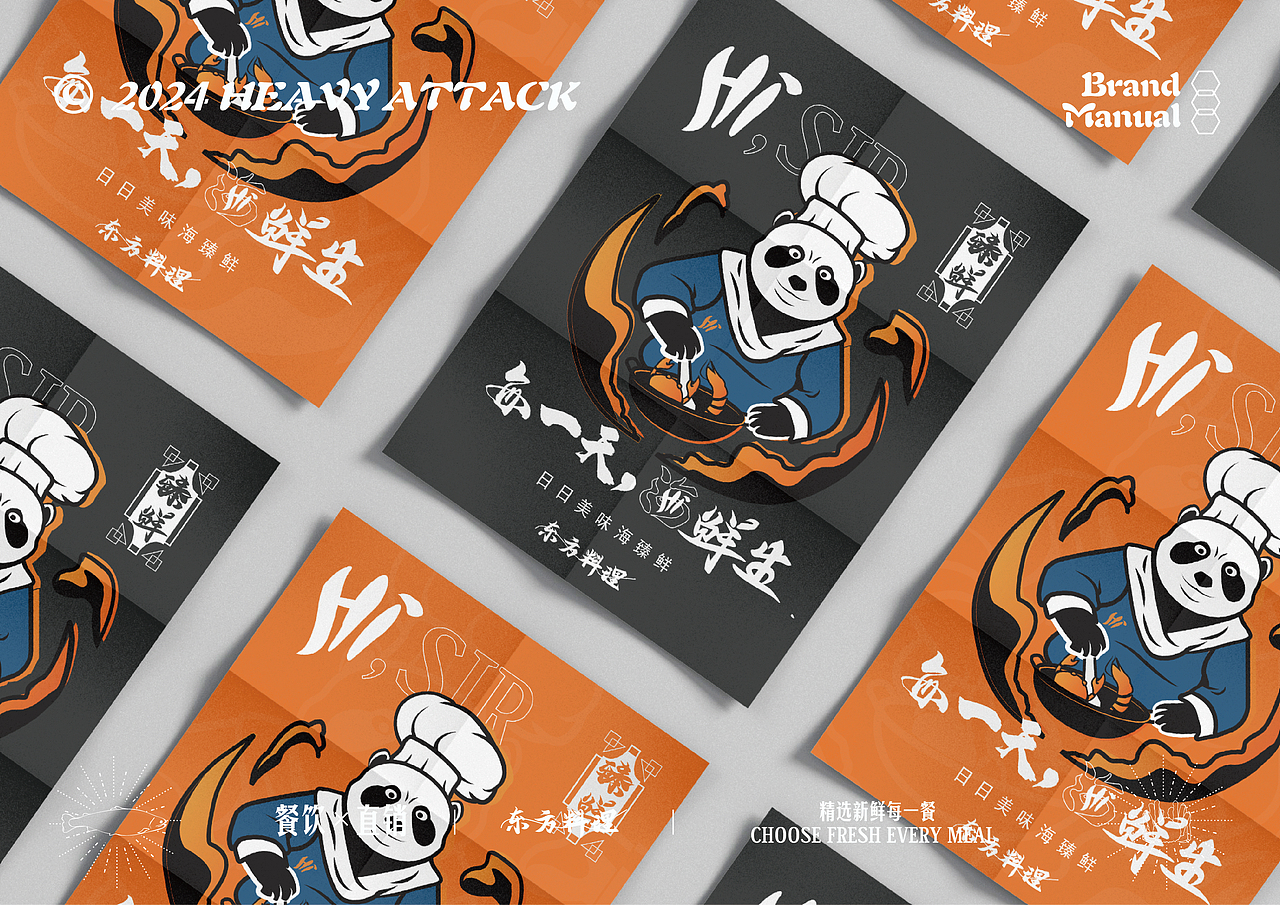 海鲜生-餐饮VI设计（图ZMzcwODE1MzYw） - 品牌 - 站酷设计师Juaner1550原创素材 - 站酷ZCOOL