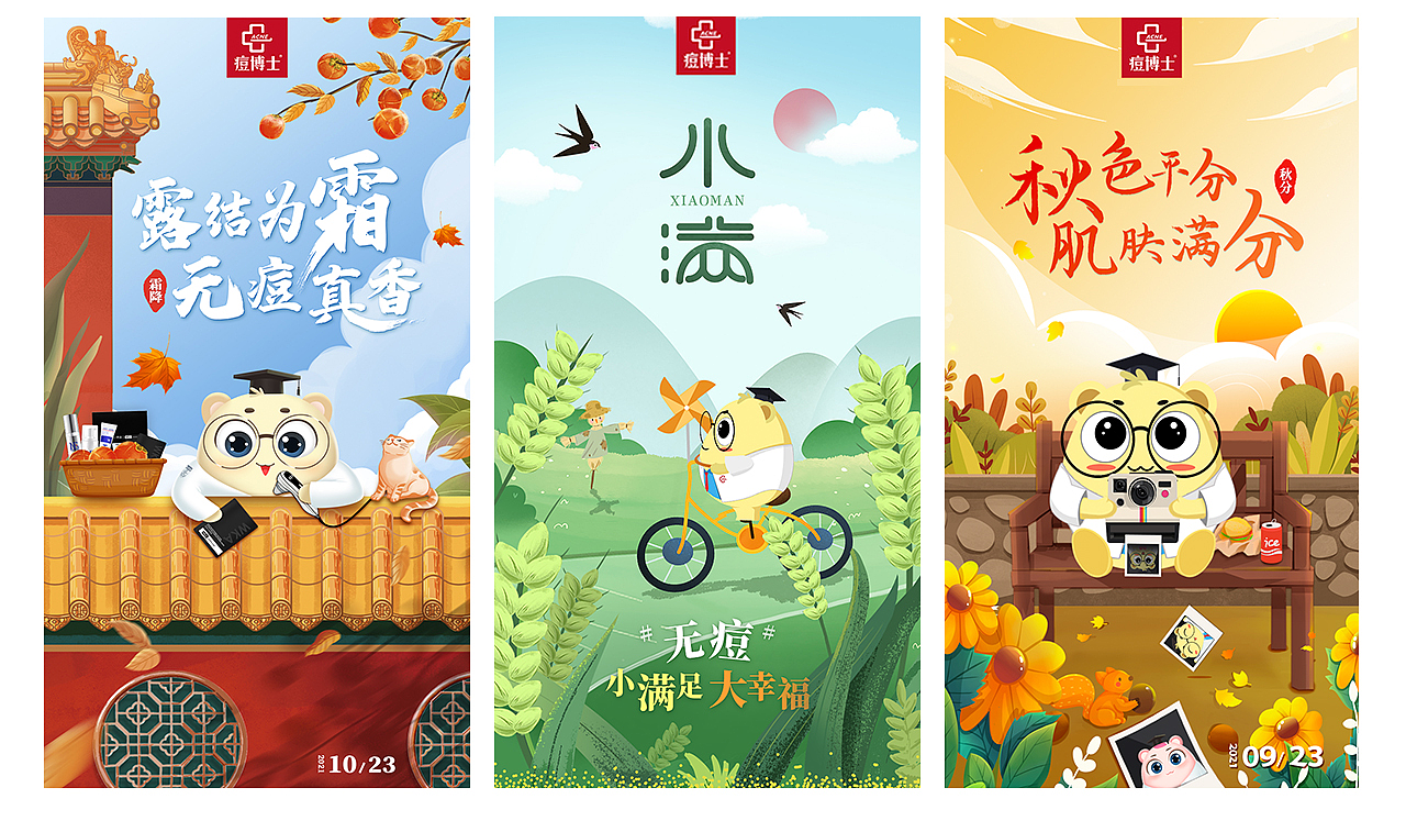 2023作品集（图ZMzMzNTAxNzc2） - 海报 - 站酷设计师Vesperlover原创素材 - 站酷ZCOOL