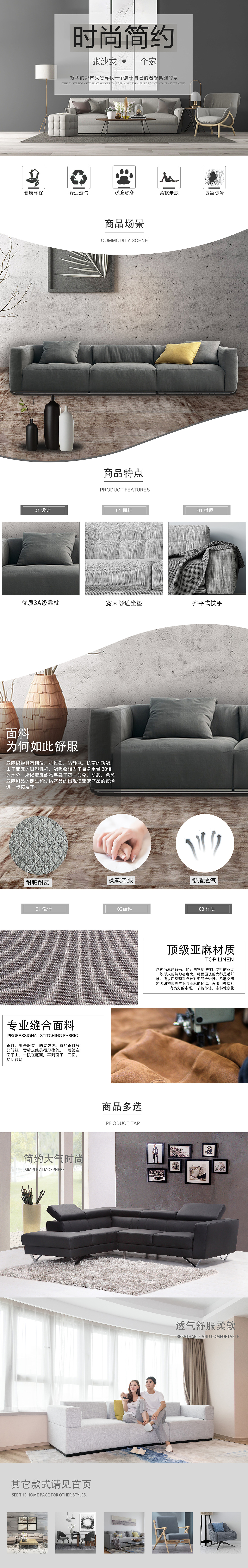 家居详情页（图ZMzAwODg4ODQ0） - 电商 - 站酷设计师樢枫原创素材 - 站酷ZCOOL