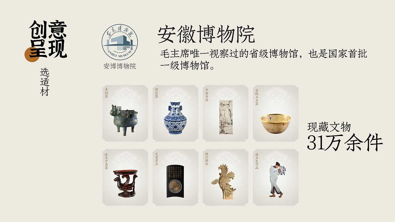【徽藏】 非同寻常的宝藏背后的设计与思考（图ZMzUyMzM2MTg4） - 其他平面 - 站酷设计师shixaingduide原创素材 - 站酷ZCOOL