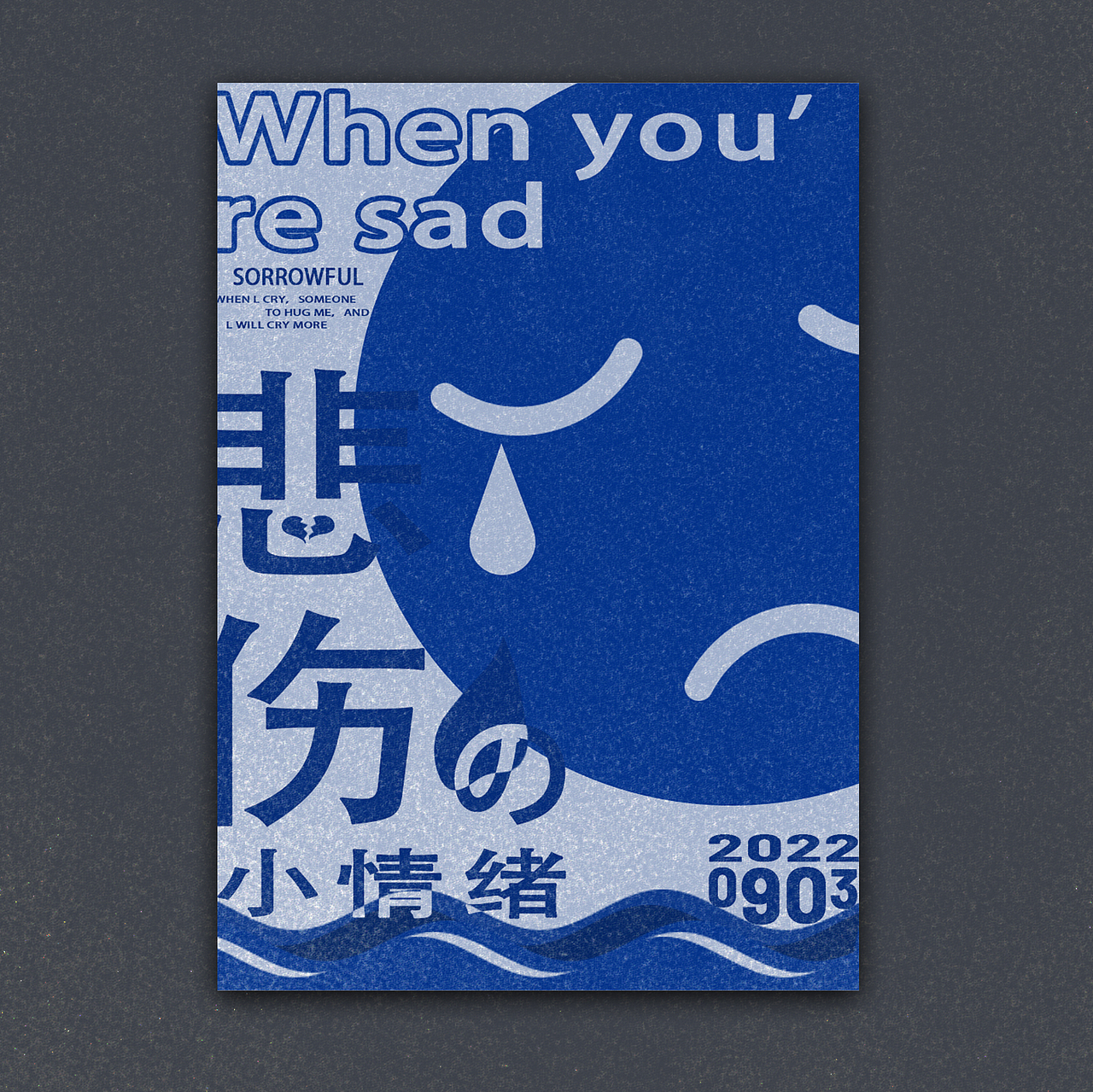 情绪化海报设计（图ZMzE1MDAzMzUy） - 海报 - 站酷设计师拟想设计原创素材 - 站酷ZCOOL