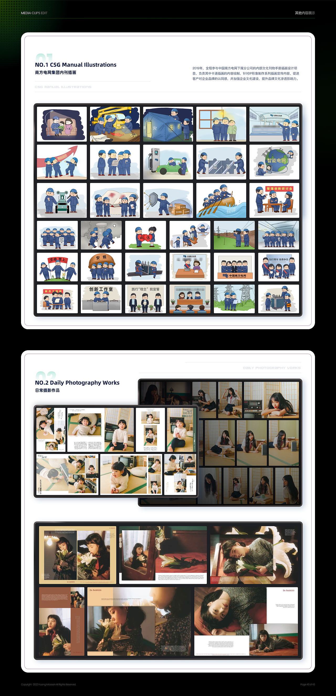 2019～2022设计回顾（作品集）（图ZMzI5MjgyNzg4） - 软件界面 - 站酷设计师GUKMAS原创素材 - 站酷ZCOOL