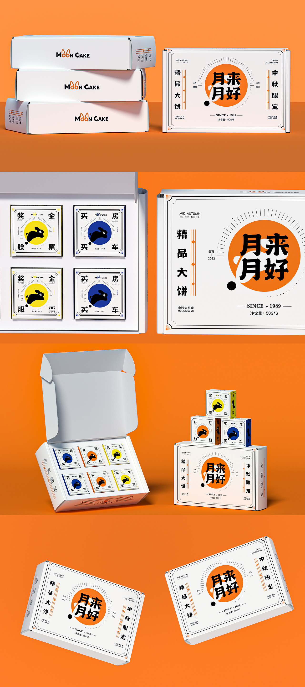 月来月好 | 中秋月饼礼盒品牌包装设计（图ZMzE1NDE0Nzk2） - 品牌 - 站酷设计师七顆小番茄原创素材 - 站酷ZCOOL