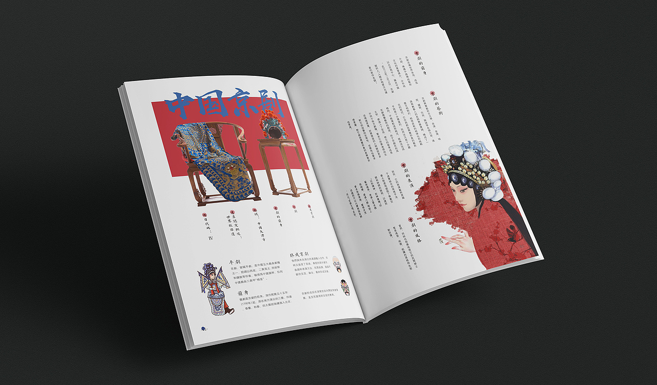 新中式画册设计,中国风画册