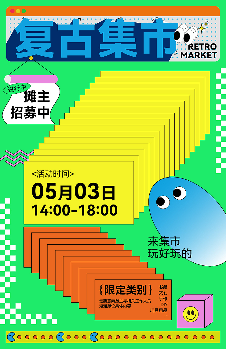 「第二十七天」平面-孟菲斯风（图ZMzQxMDUxNDEy） - IP形象 - 站酷设计师张沂原创素材 - 站酷ZCOOL