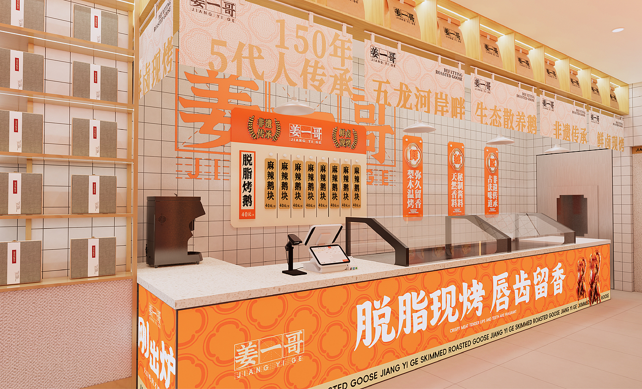 姜一哥-烤大鹅 X 可以计画（图ZMzY3MDMyNjYw） - 酒店餐饮设计 - 站酷设计师可以计画原创素材 - 站酷ZCOOL