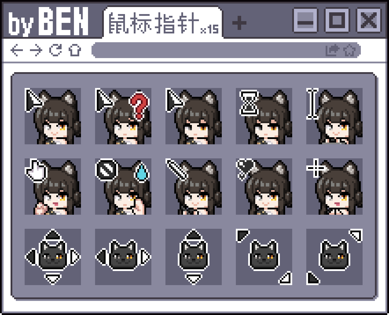 【鼠标指针】年中合集137套