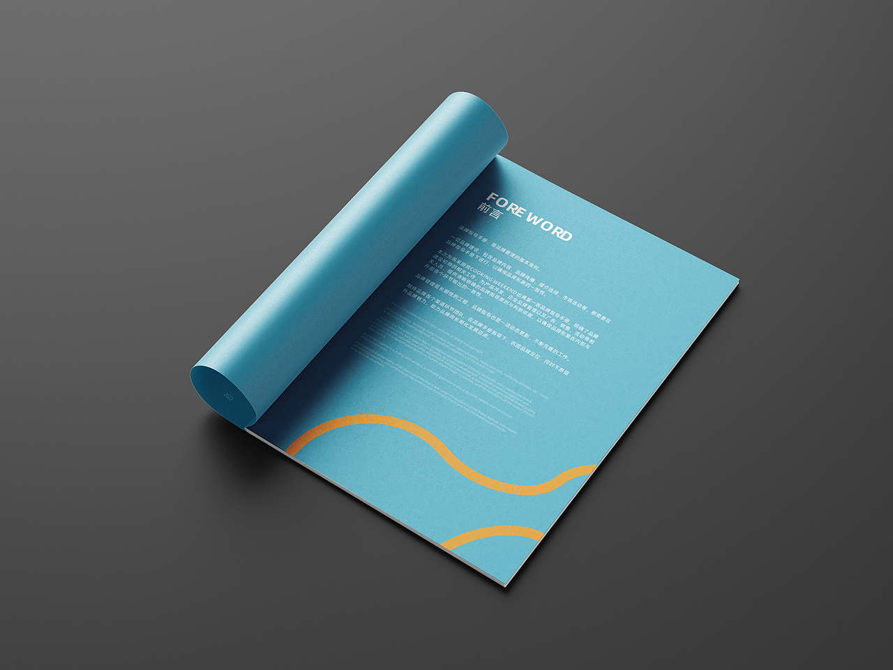 COOKING WEEKEND 周末厨房丨品牌指导手册（图ZMzYyNjg4NzA0） - 书籍/画册 - 站酷设计师嘟嘟怪侠原创素材 - 站酷ZCOOL