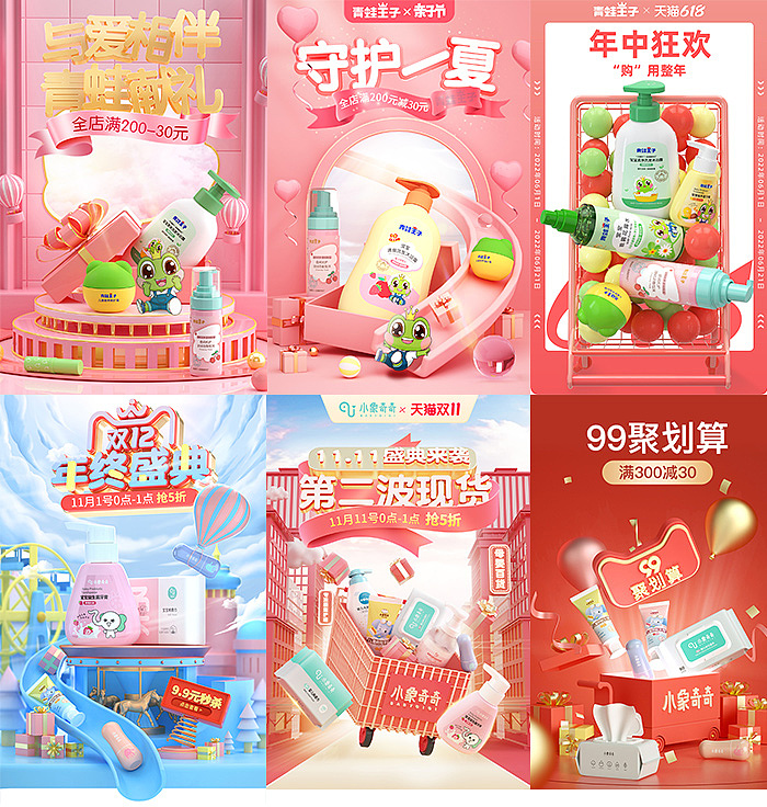 手机端C4D首图（图ZMzA1ODkzODY4） - 场景 - 站酷设计师LianXS原创素材 - 站酷ZCOOL