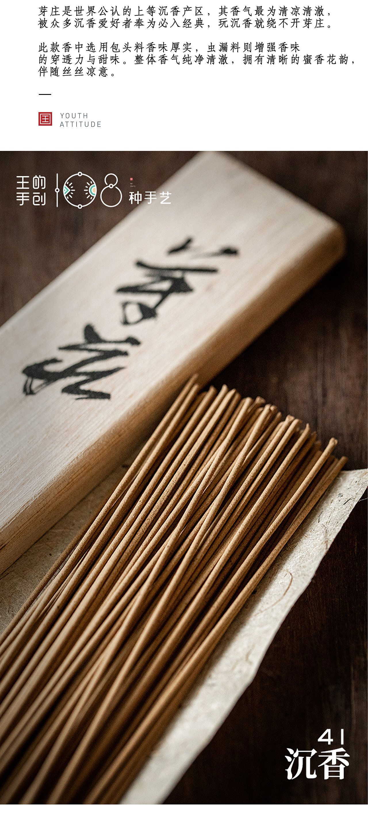 沉香“一两黄金一两沉”（图ZMzA5MDUzNjA4） - 工艺品设计 - 站酷设计师108种手艺原创素材 - 站酷ZCOOL