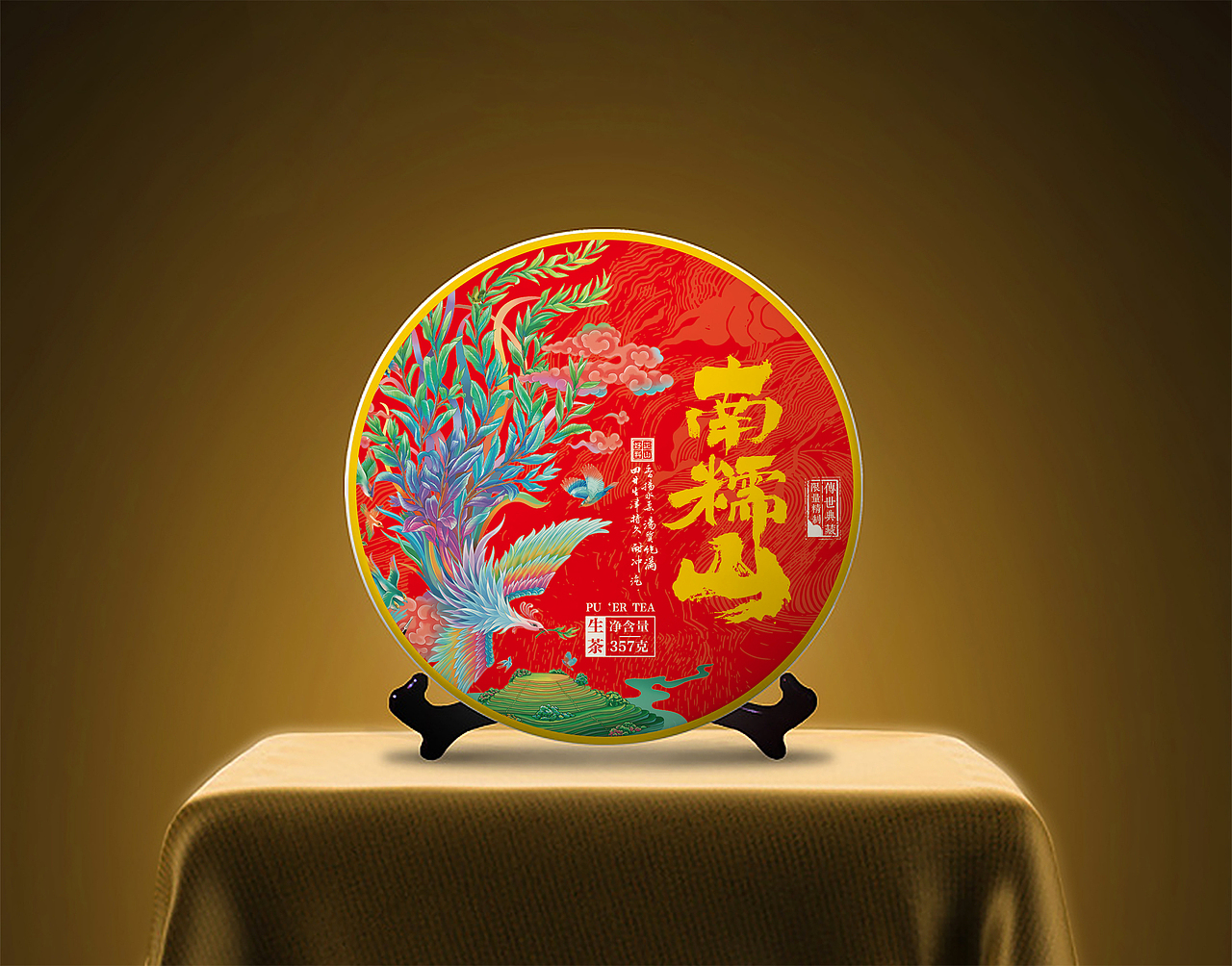 普洱茶包装设计｜茶叶包装｜棉纸｜茶包装（图ZMzUzNDg1ODg0） - 包装 - 站酷设计师Adlfsjy原创素材 - 站酷ZCOOL