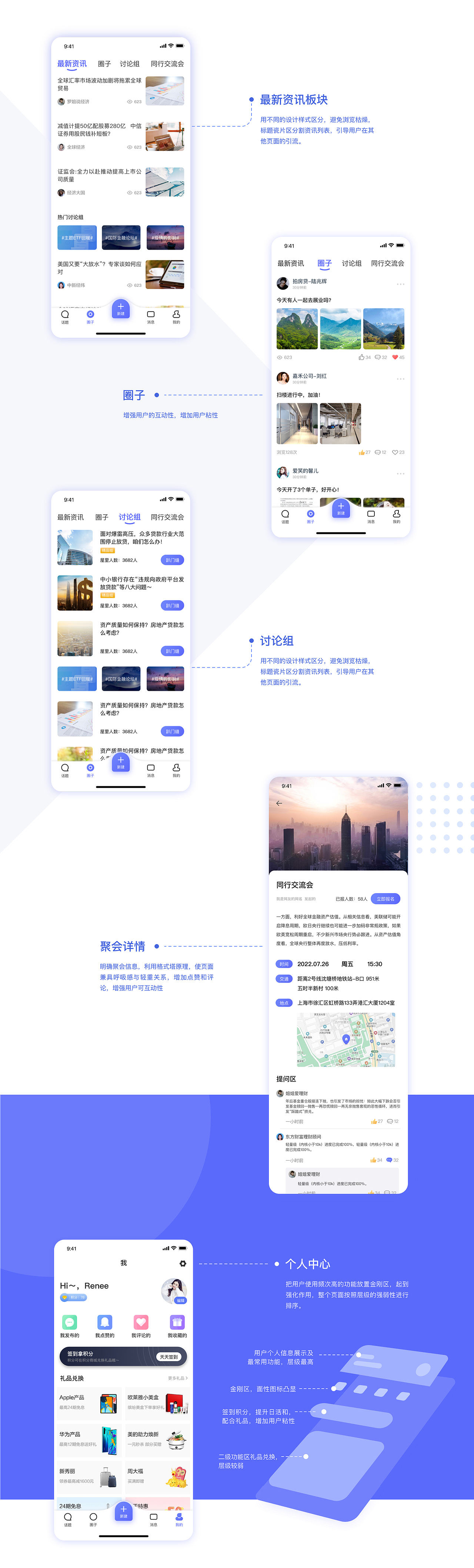 金融社区类app（图ZMjk5NzkyODUy） - APP界面 - 站酷设计师深蓝酱原创素材 - 站酷ZCOOL