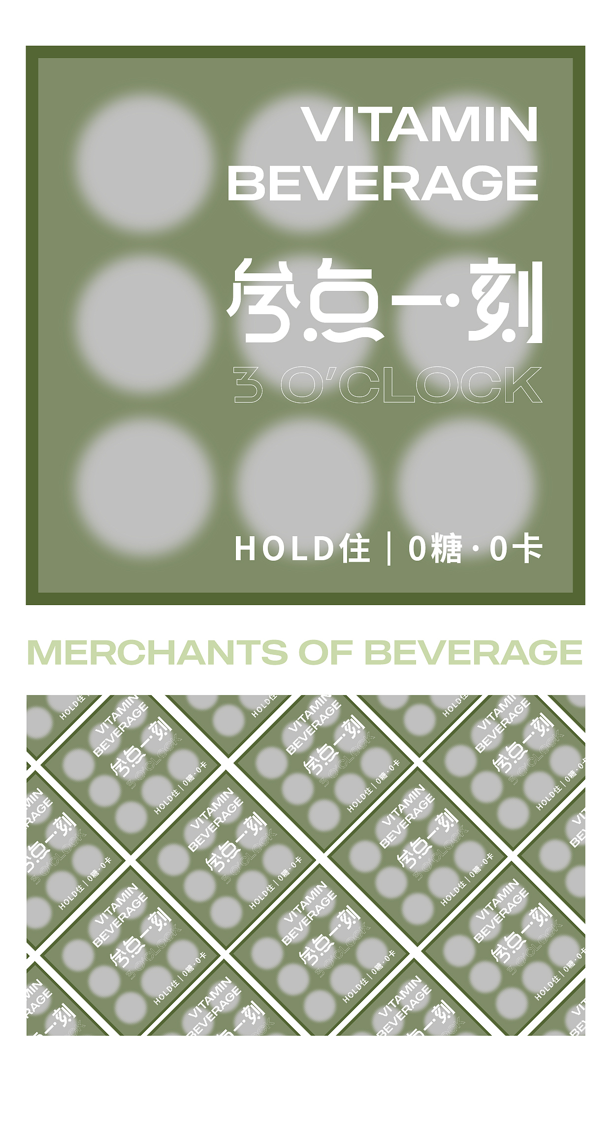 叁点一刻 3O'CLOCK | 午茶时间（图ZMjk5NDA0Mzky） - 包装 - 站酷设计师马小九设计研究室原创素材 - 站酷ZCOOL