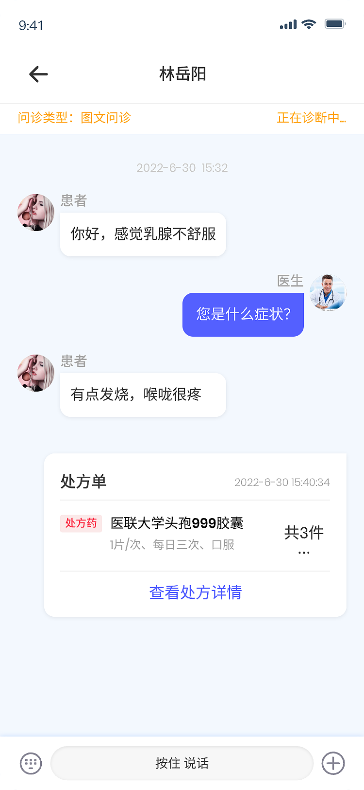 医疗类-医生端APP产品设计（图ZMzMyMjE0OTYw） - APP界面 - 站酷设计师柠檬没我萌1原创素材 - 站酷ZCOOL