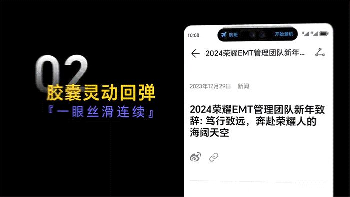 荣耀MagicOS 8.0八大人因动效设计视频