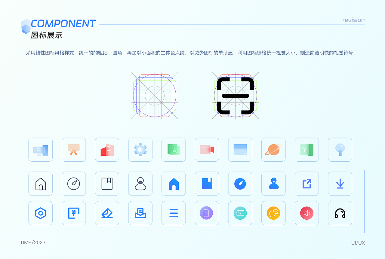 2020-2023 UI作品集