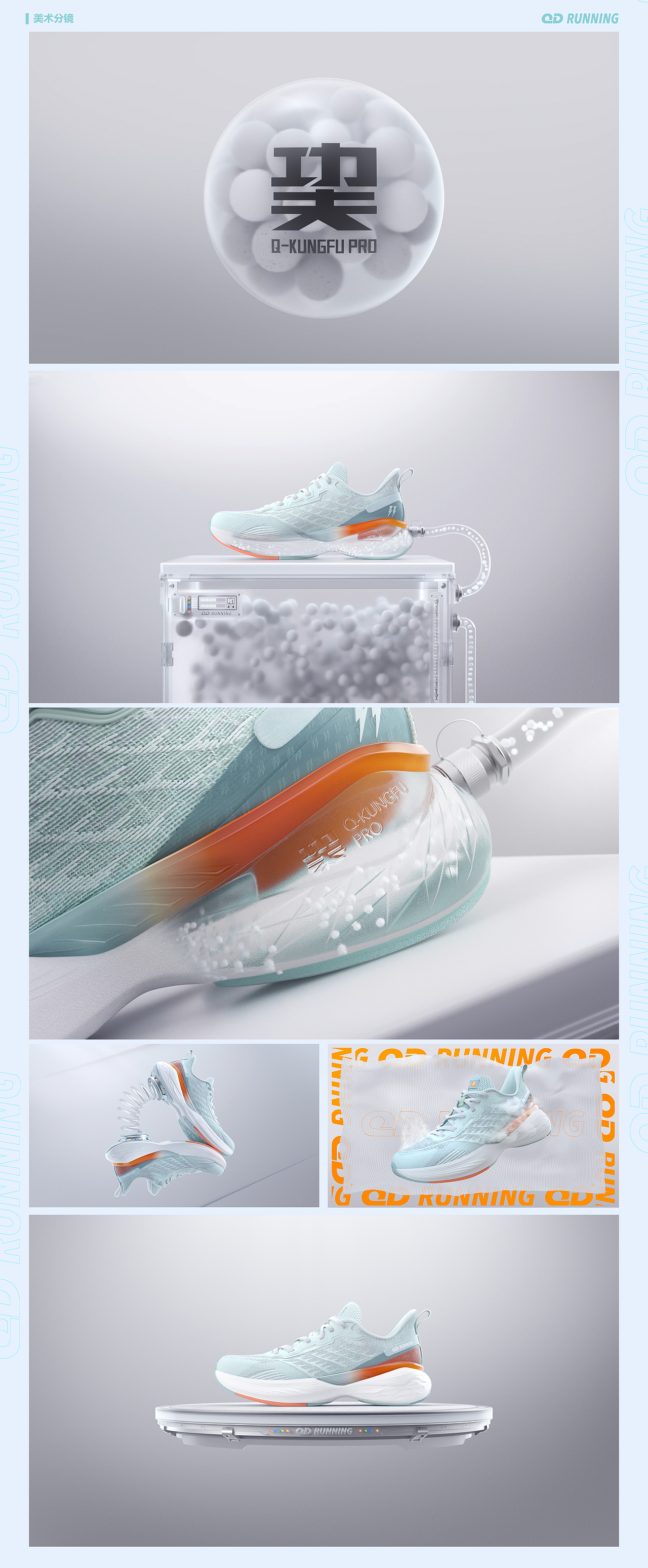 QD Runing/风行11代跑鞋/CG概念视频（图ZMjk3OTY5MzY4） - 动画/影视 - 站酷设计师Zhe_原创素材 - 站酷ZCOOL