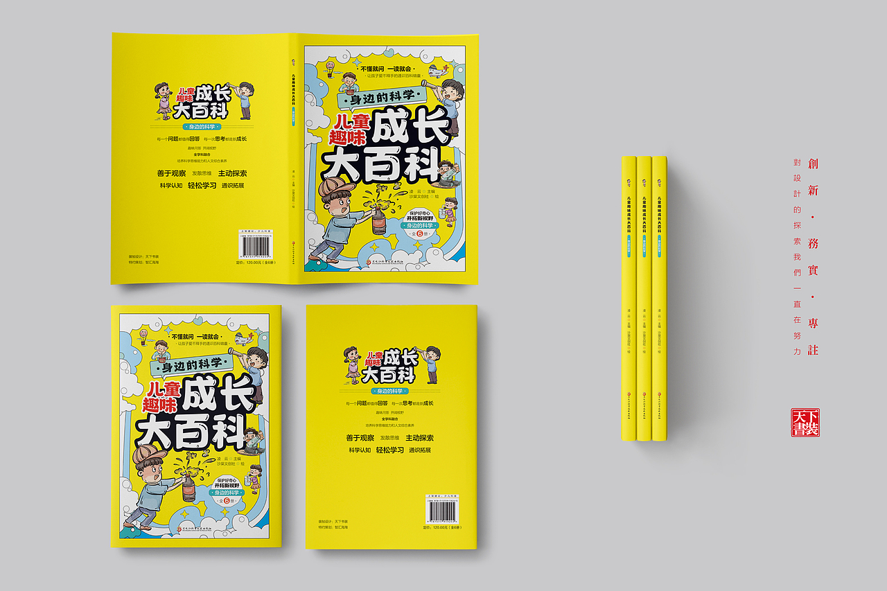 天下书装2023年作品