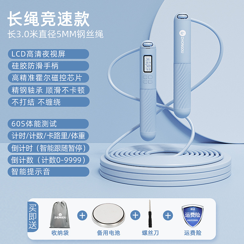 中欧-智能计数跳绳（图ZMzE1OTE3OTgw） - 电商 - 站酷设计师悠悠谷上旋原创素材 - 站酷ZCOOL