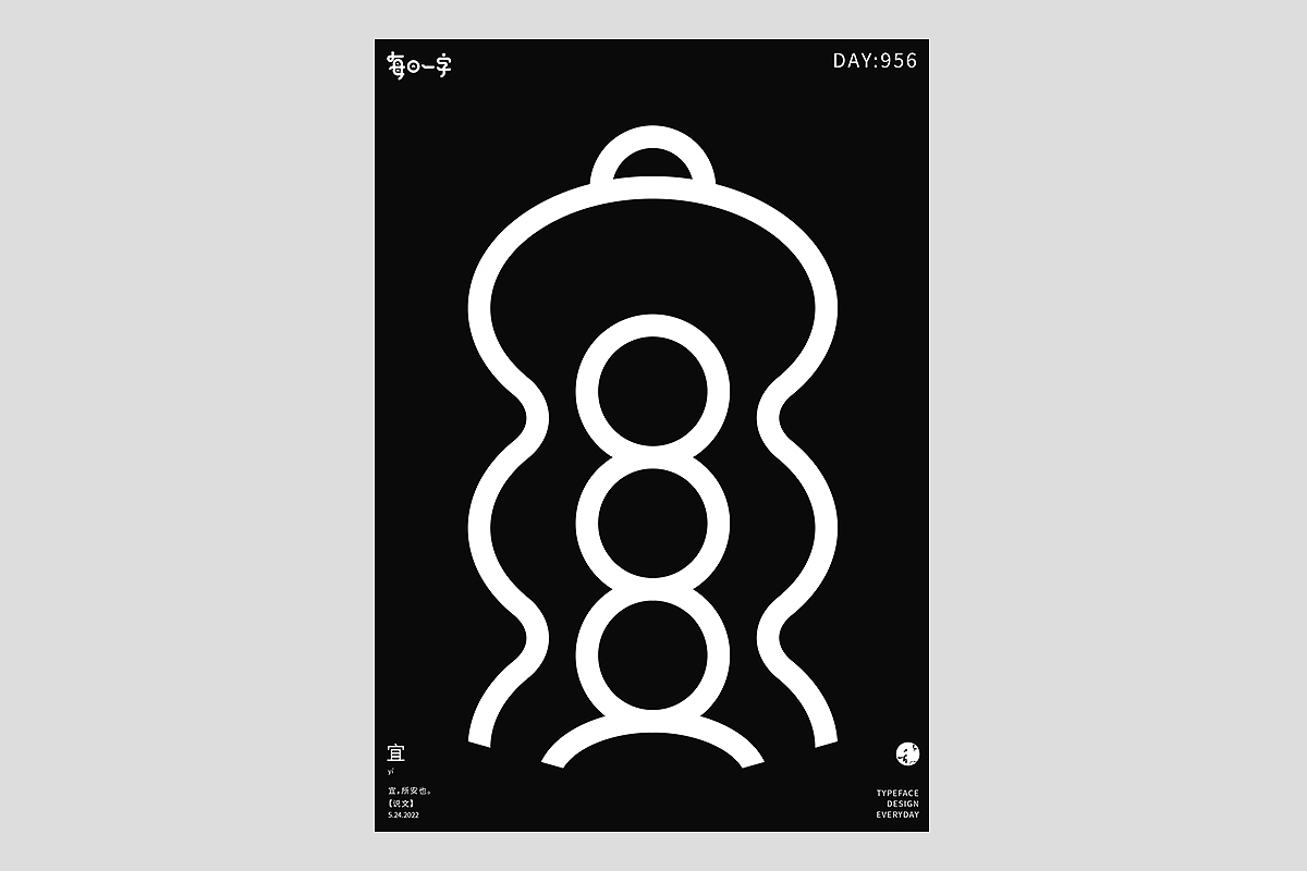 FONT 2022 | 年度汉字合集(图ZMzI4MTIxMjky) - 字体/字形 - 站酷设计师刘小乱Design原创素材 - 站酷ZCOOL